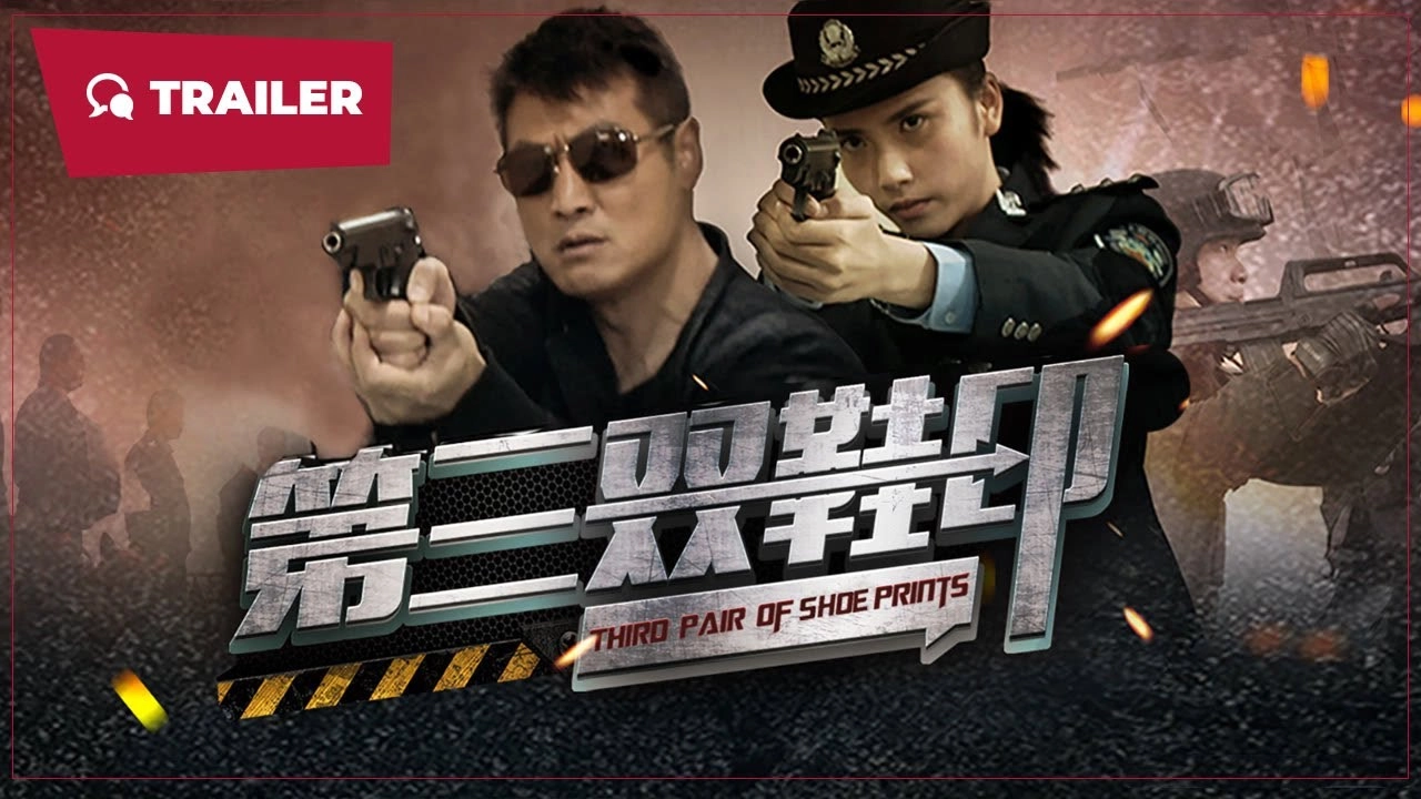فيلم Third pair of shoe prints 2023 مترجم HD