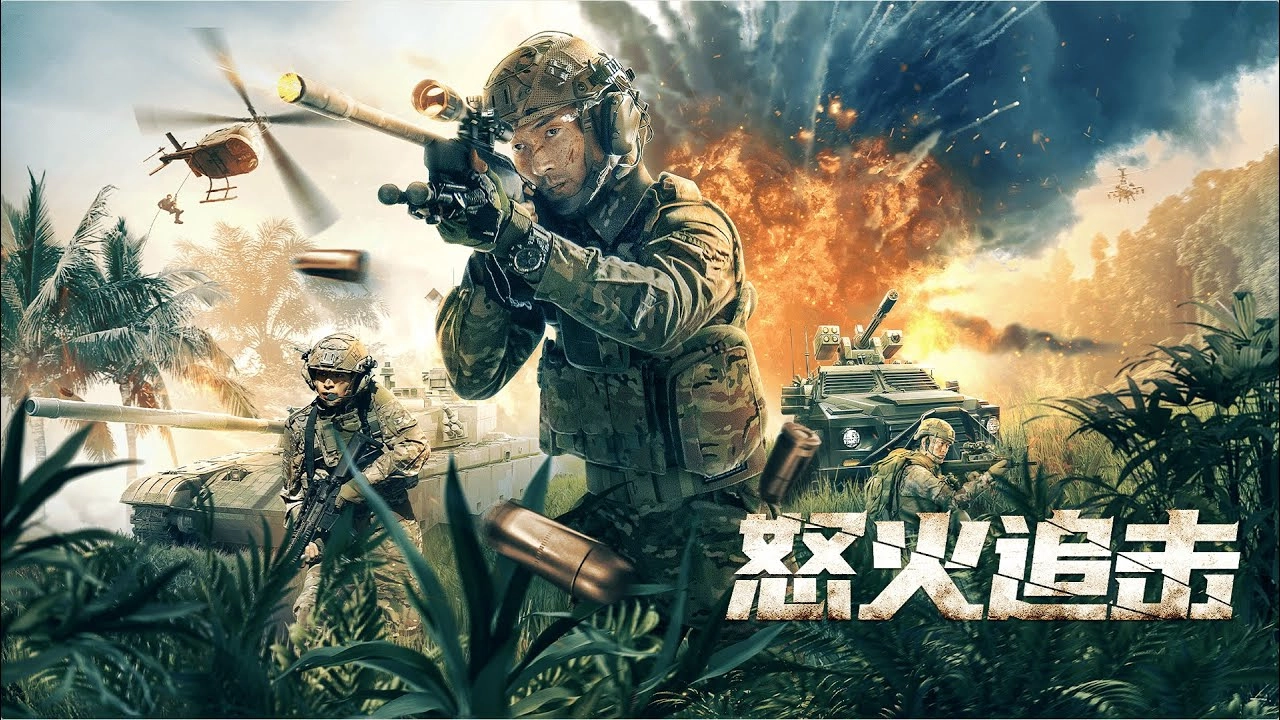 فيلم ANGRY pursuit 2023 مترجم HD