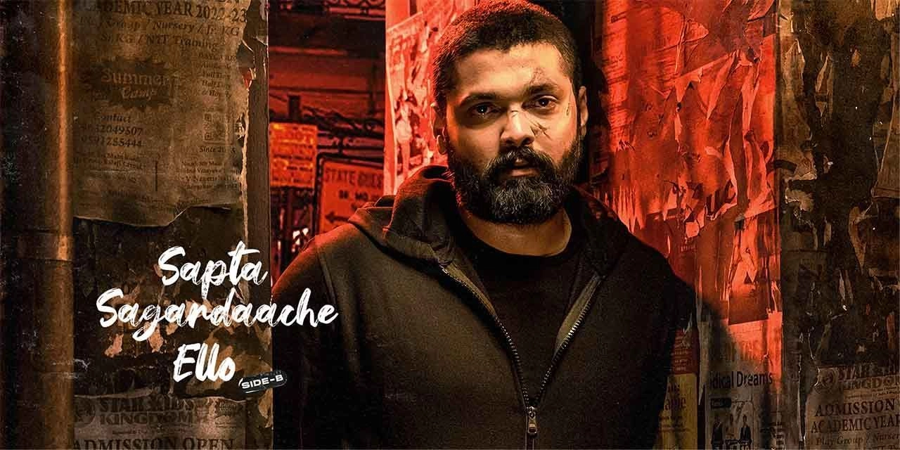 فيلم Sapta Sagaradaache Ello Side B 2024 مترجم HD