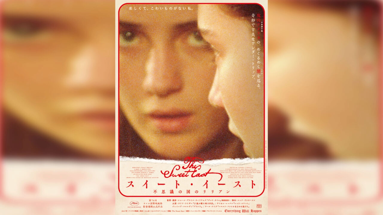 فيلم The Sweet East 2023 مترجم HD