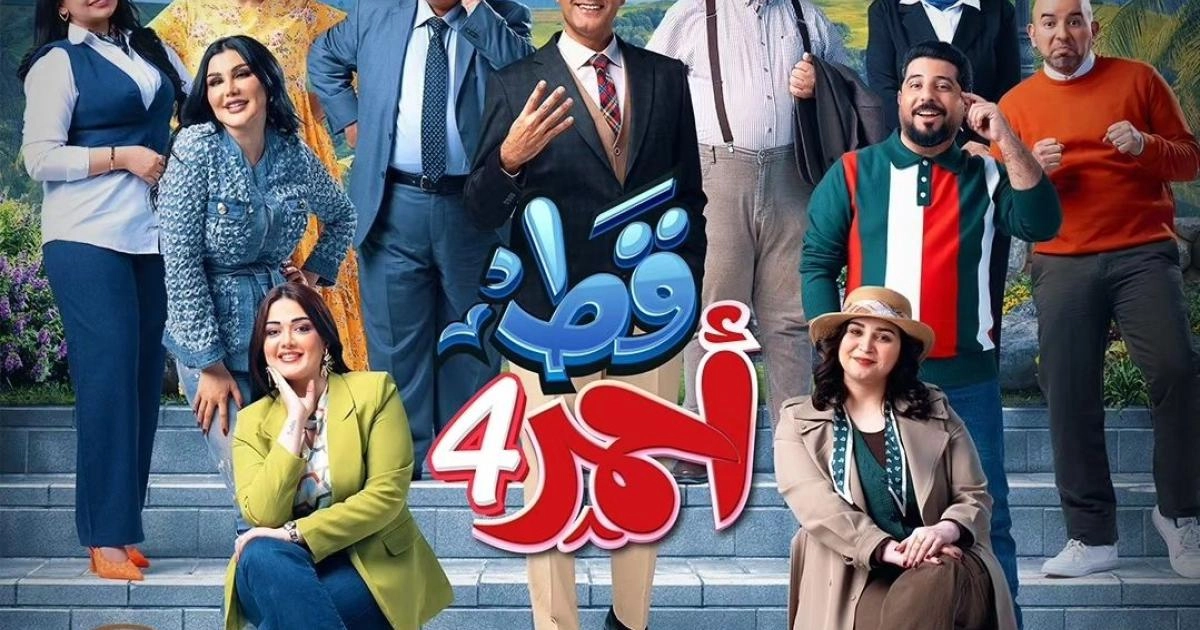 مسلسل قط أحمر 2024 HD