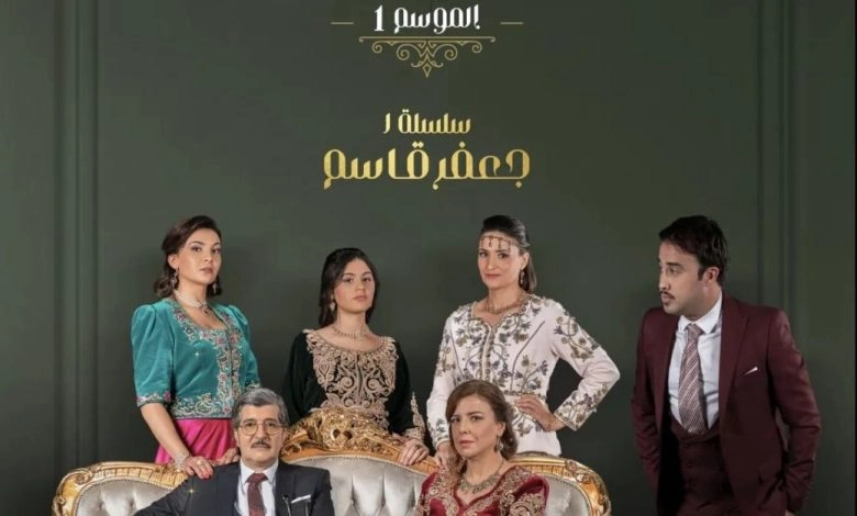 مسلسل دار لفشوش 2 حلقة 8 HD