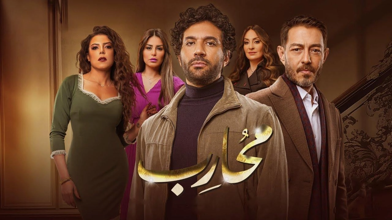 مسلسل محارب 2024 HD