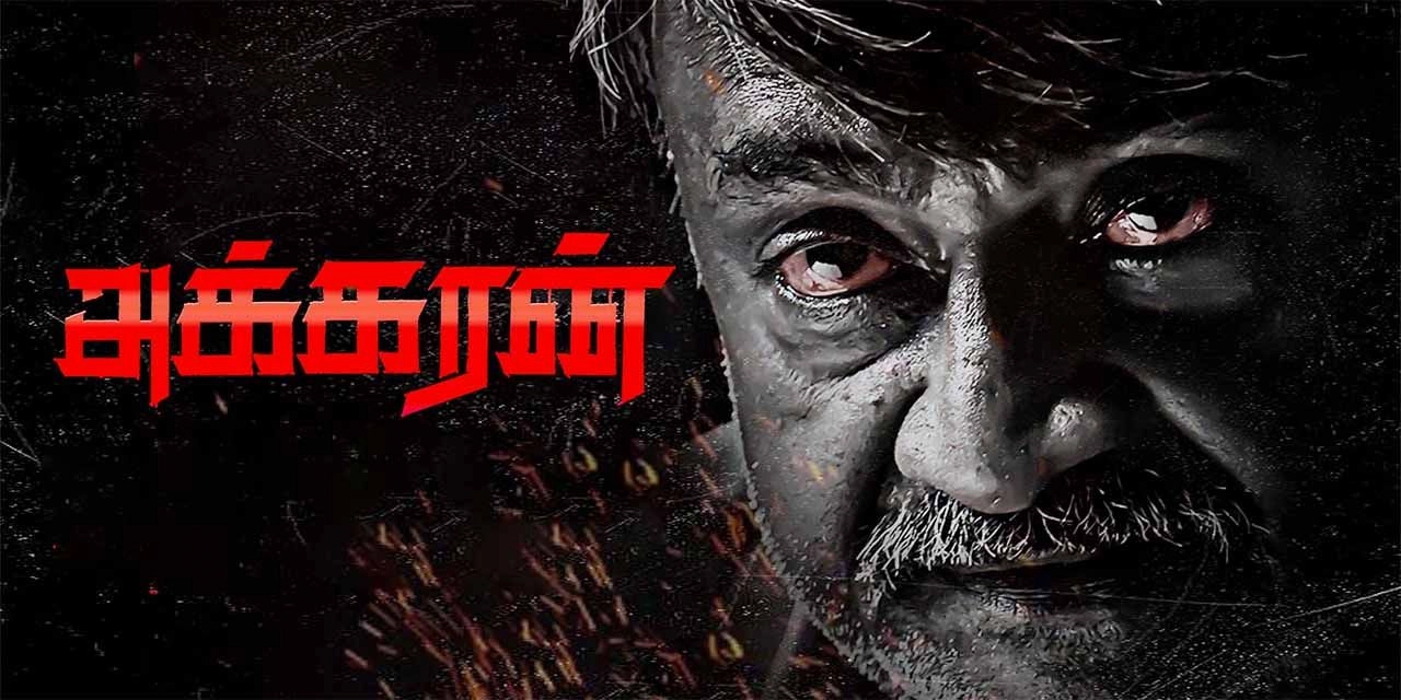 فيلم akkaran 2024 مترجم HD