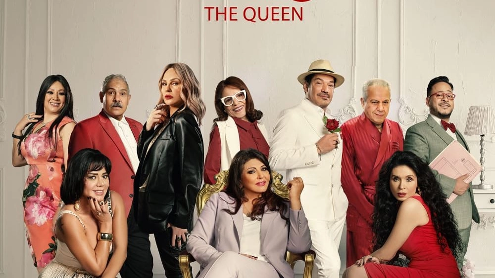 فيلم الملكة 2024 مترجم HD