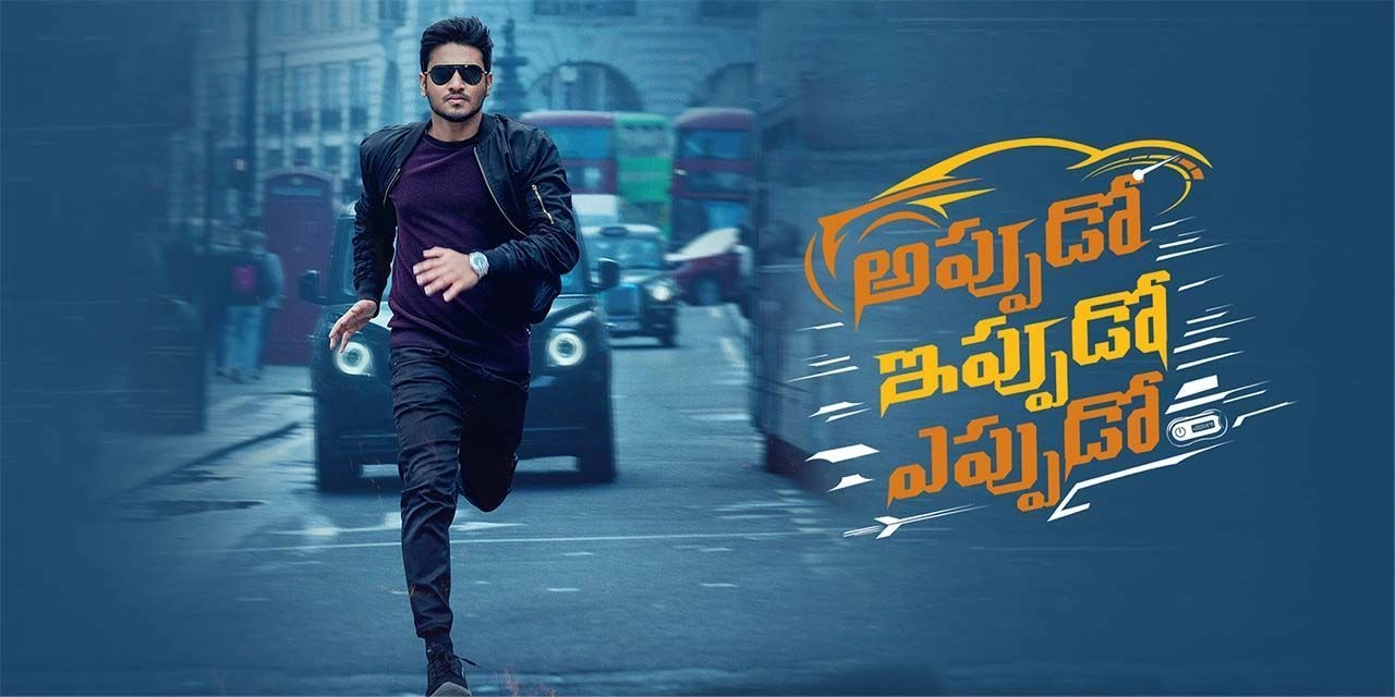 فيلم Appudo Ippudo Eppudo 2024 مترجم HD