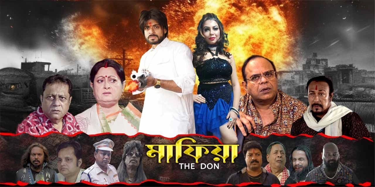 فيلم Mafia The don 2024 مترجم HD