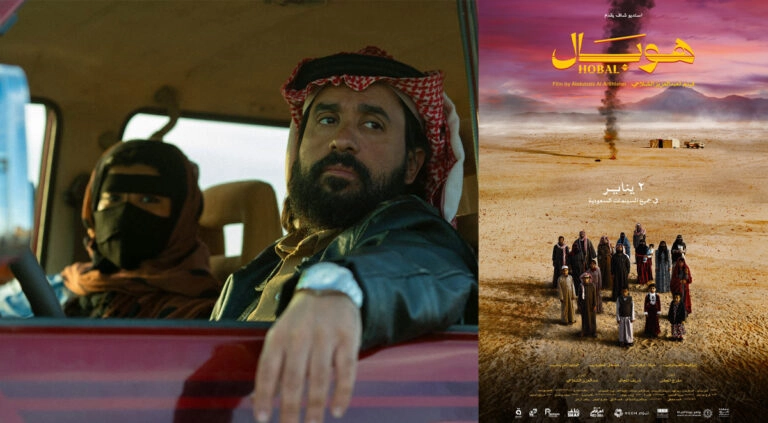 فيلم هوبال 2024 HD