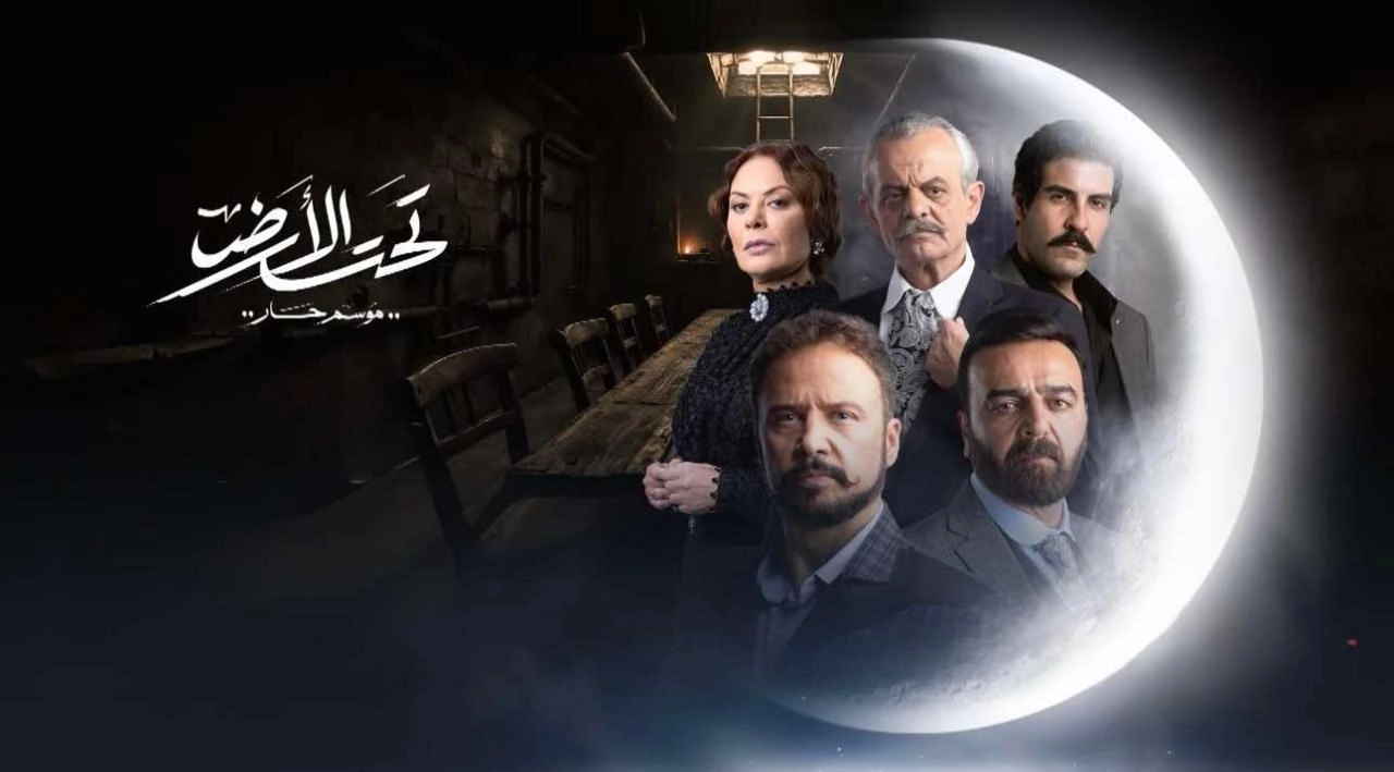 مسلسل تحت الأرض 2025 HD