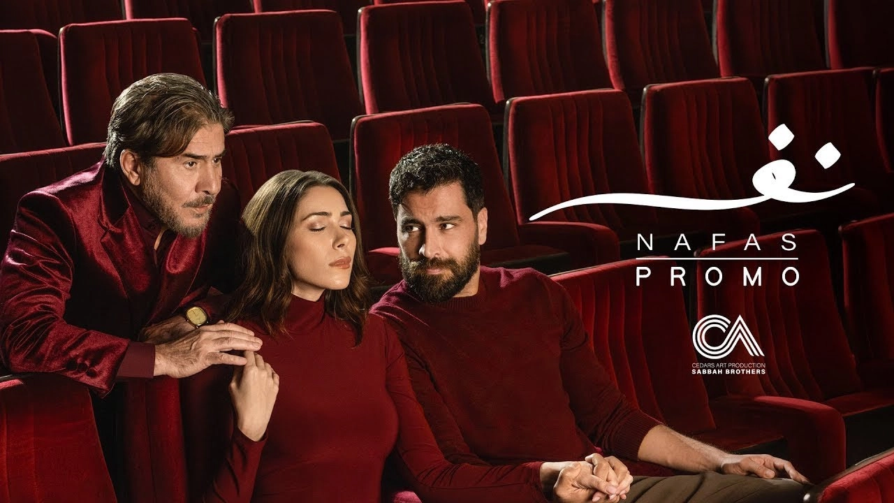 مسلسل نفس 2025 HD