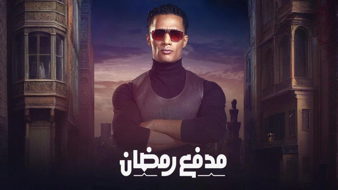 مسلسل مدفع رمضان حلقة 8 HD