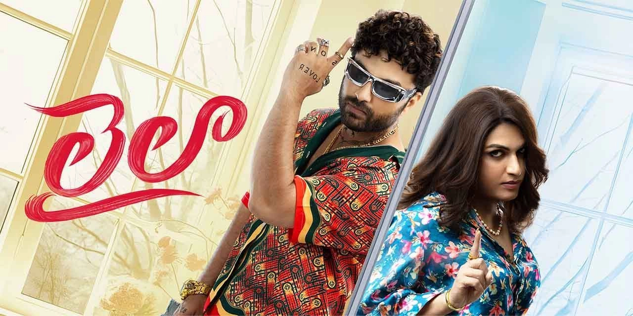 فيلم Laila 2025 مترجم HD