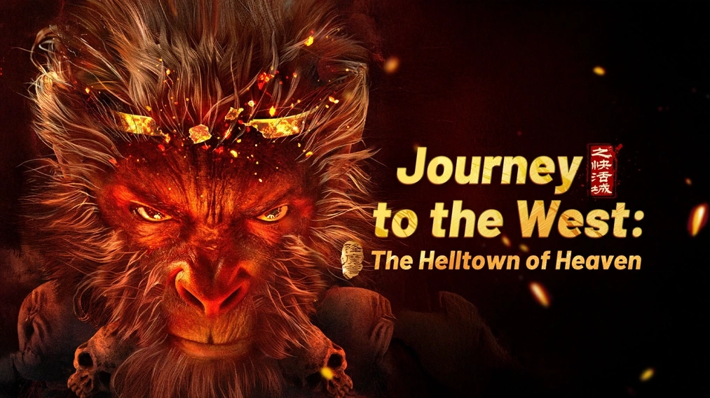فيلم Journey to the West The Helltown of Heaven 2025 مترجم HD