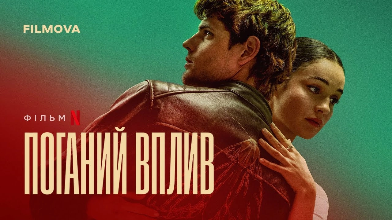 فيلم Bad influencia 2025 مترجم HD