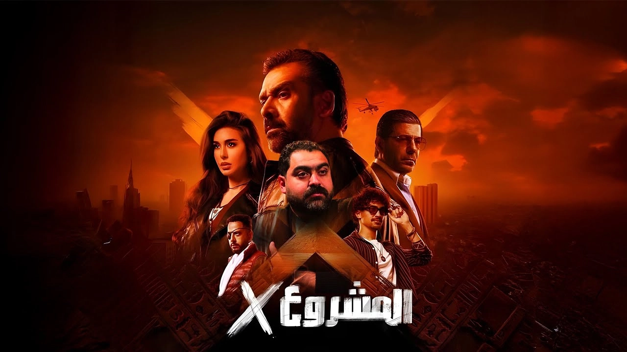 فيلم Project X 2025 HD