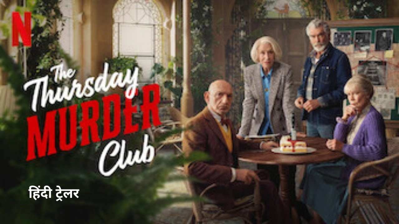 فيلم The Thursday Murder Club 2025 مترجم HD