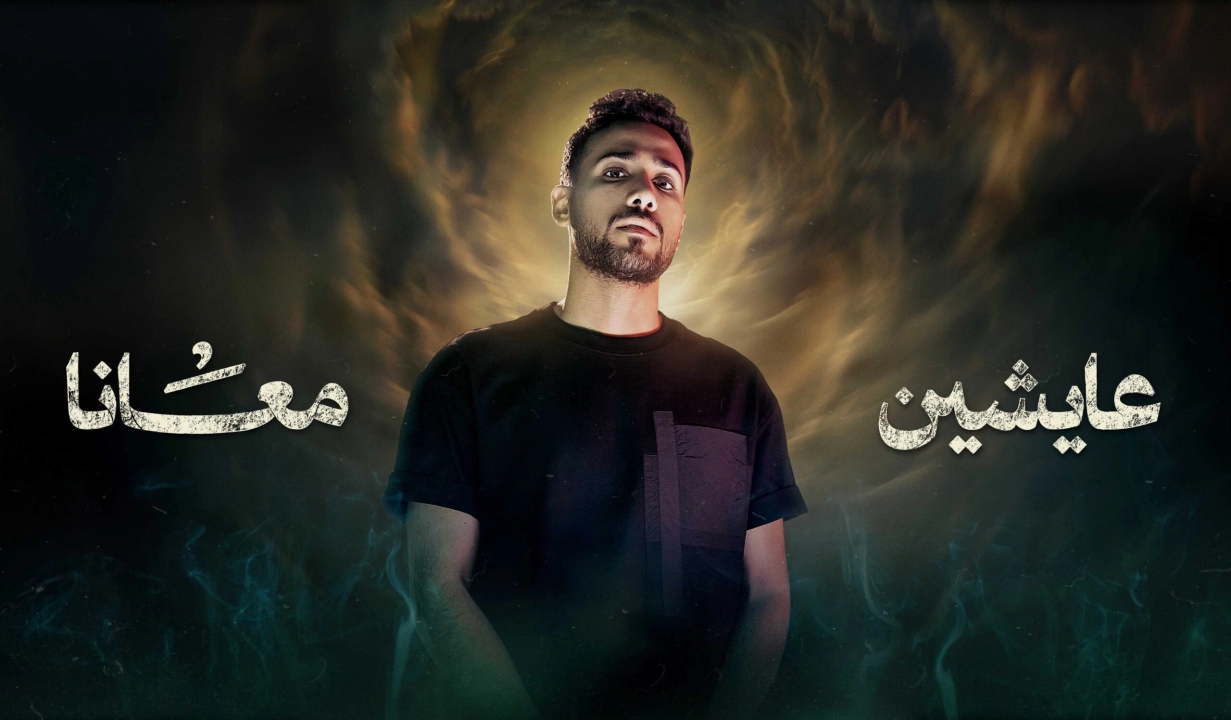 مسلسل عايشين معانا حلقة 4 HD