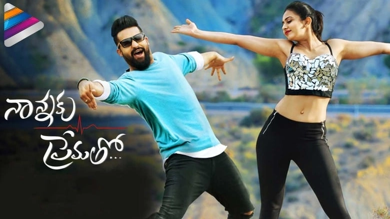 فيلم Nannaku Prematho 2016 مترجم HD