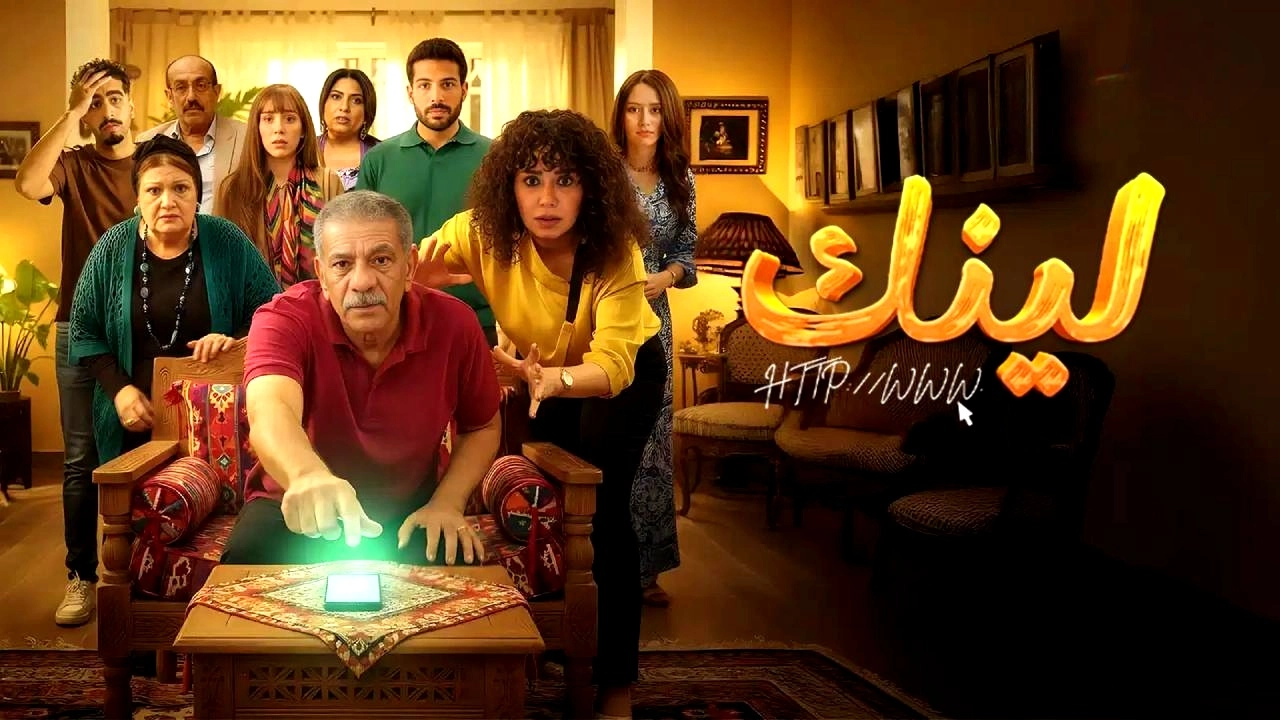مسلسل لينك حلقة 18 HD