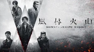 فيلم Sons of the Neon Night 2025 مترجم HD