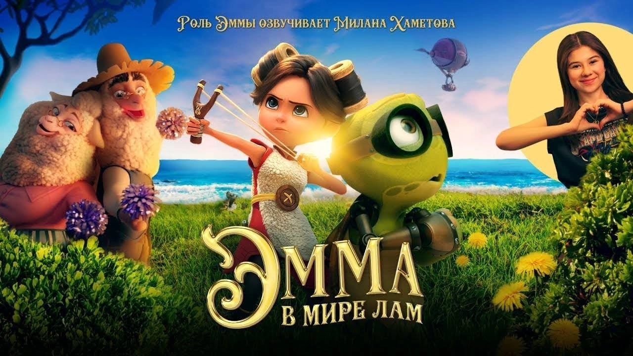 فيلم Little Emma 2024 مترجم HD