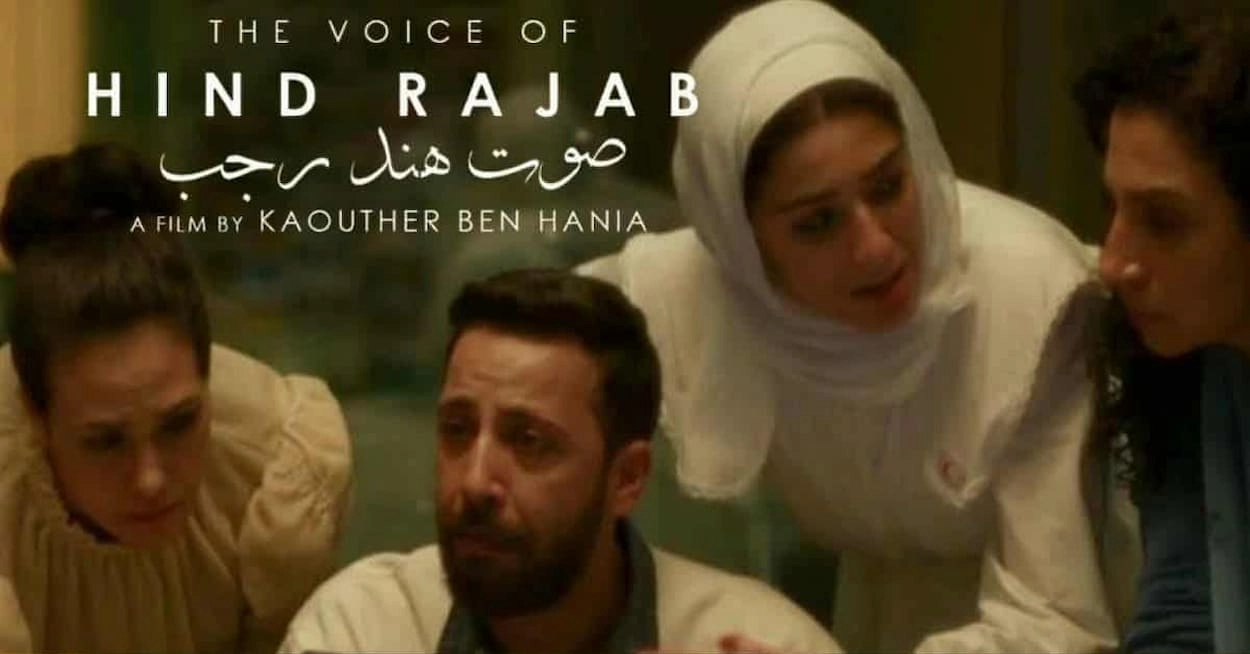 فيلم صوت هند رجب 2025 HD