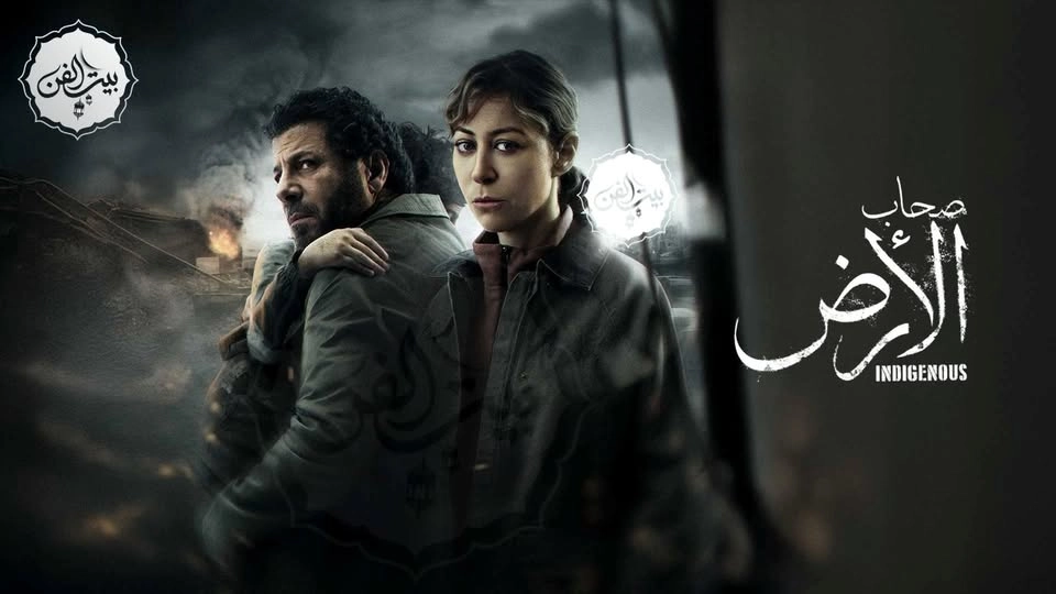 مسلسل صحاب الأرض حلقة 15 HD