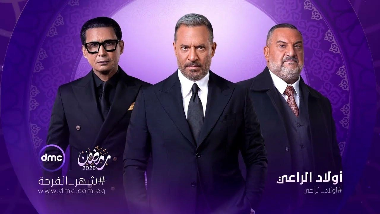 مسلسل أولاد الراعي حلقة 12 HD