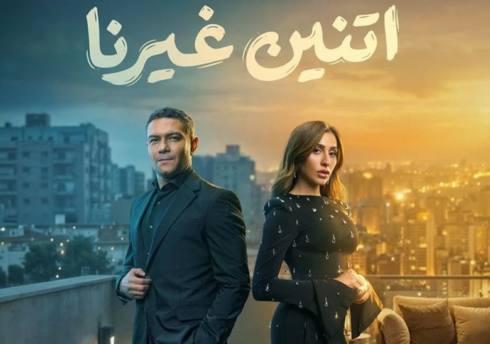 مسلسل اتنين غيرنا حلقة 12 HD