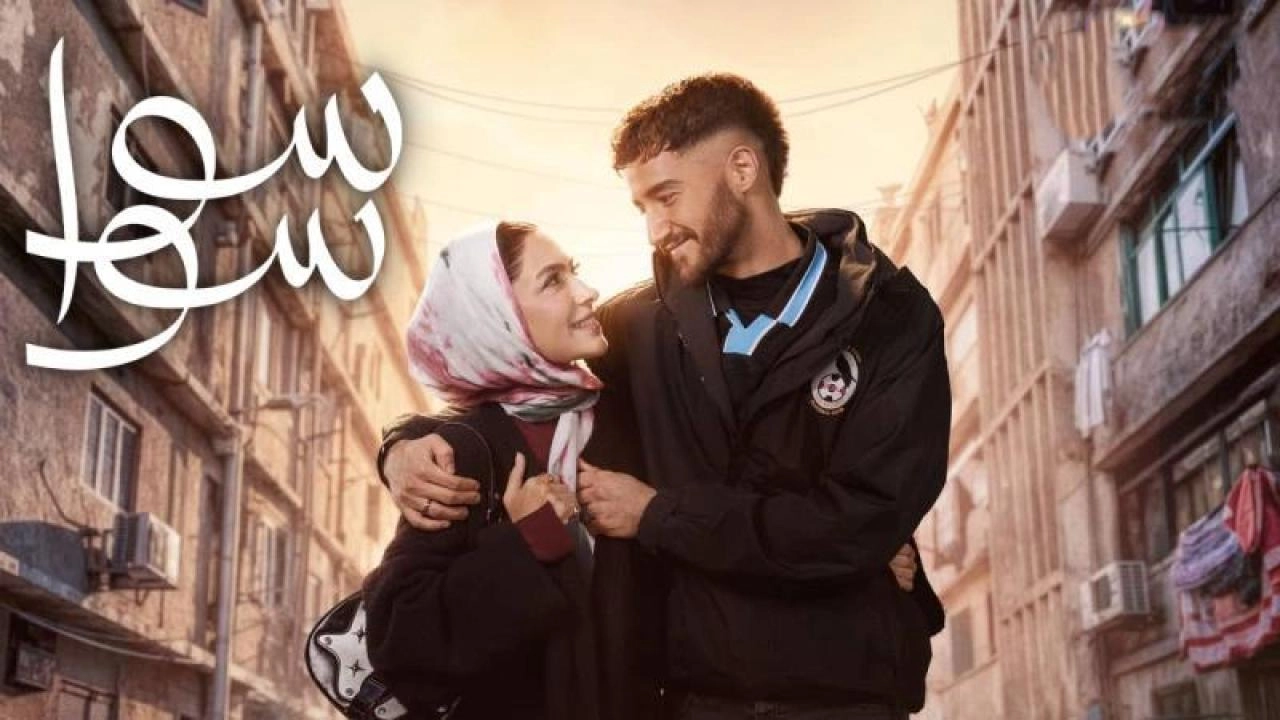 مسلسل سوا سوا حلقة 10 HD