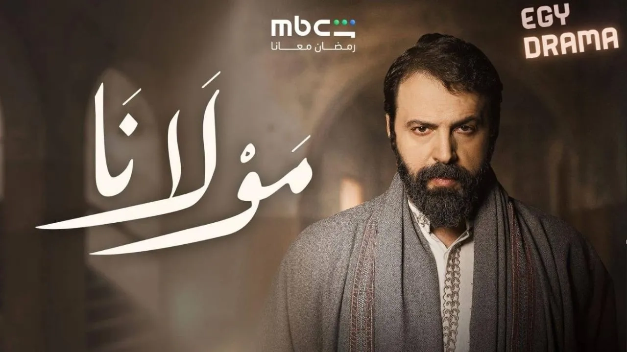 مسلسل مولانا حلقة 4 HD