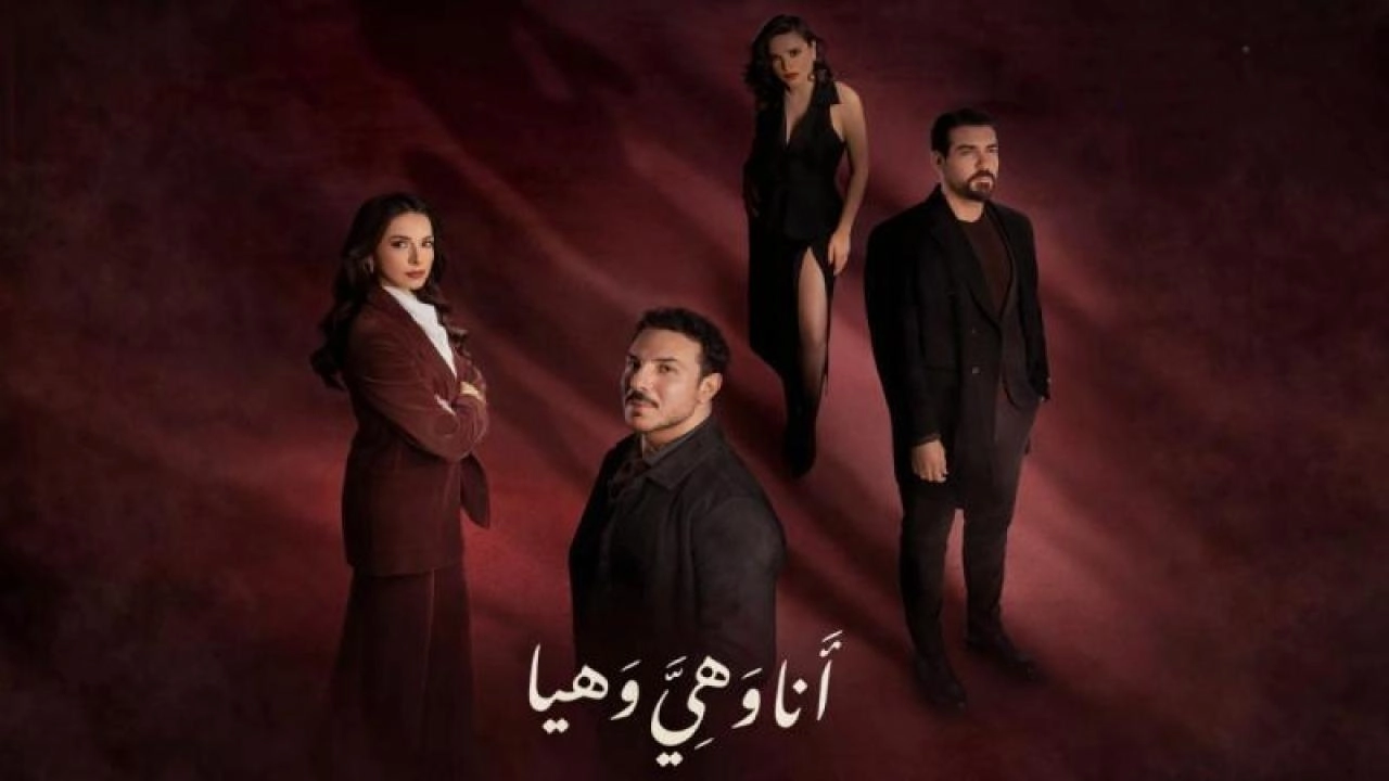 مسلسل أنا وهي وهيا حلقة 5 HD