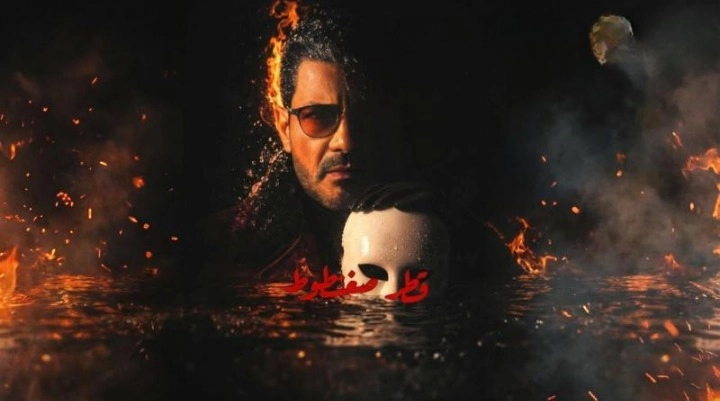مسلسل قطر صغنطوط 2026 HD