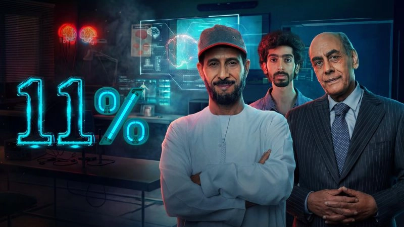 مسلسل 11 بالمية حلقة 2 HD