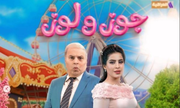 مسلسل جوز ولوز 2026 HD