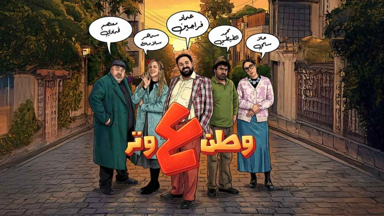 مسلسل وطن ع وتر حلقة 6 HD