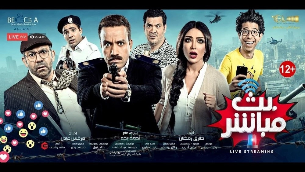 فيلم بث مباشر 2017 HD