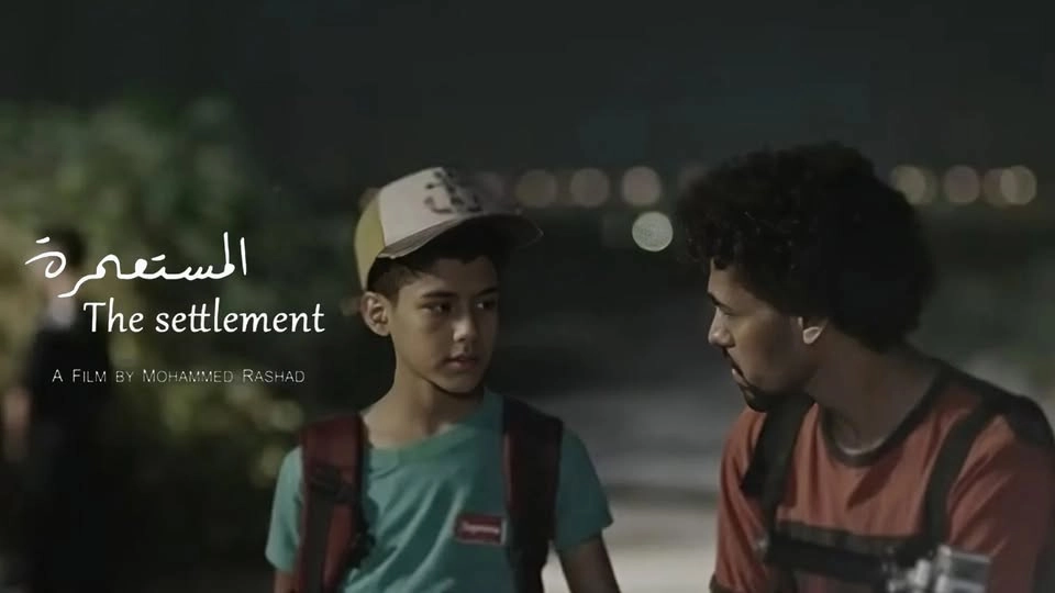 فيلم المستعمرة 2025 HD