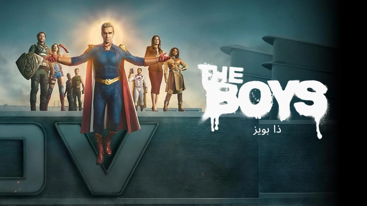 مسلسل The Boys حلقة 2 مترجم HD
