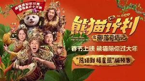 فيلم Panda Plan 2 The Magical Tribe 2026 مترجم HD