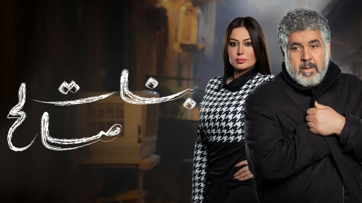 مسلسل بنات صالح 2022 HD