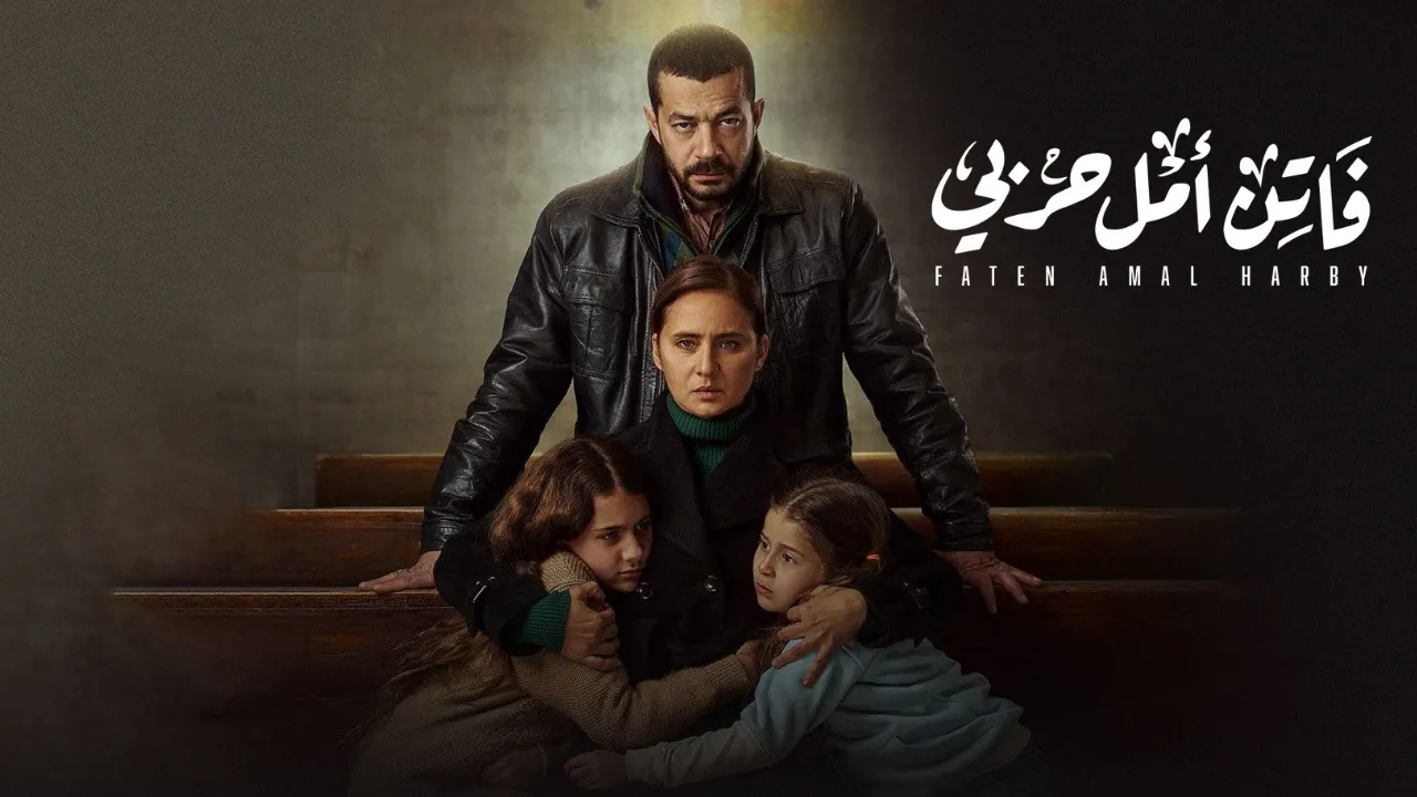 مسلسل فاتن أمل حربي 2022 HD
