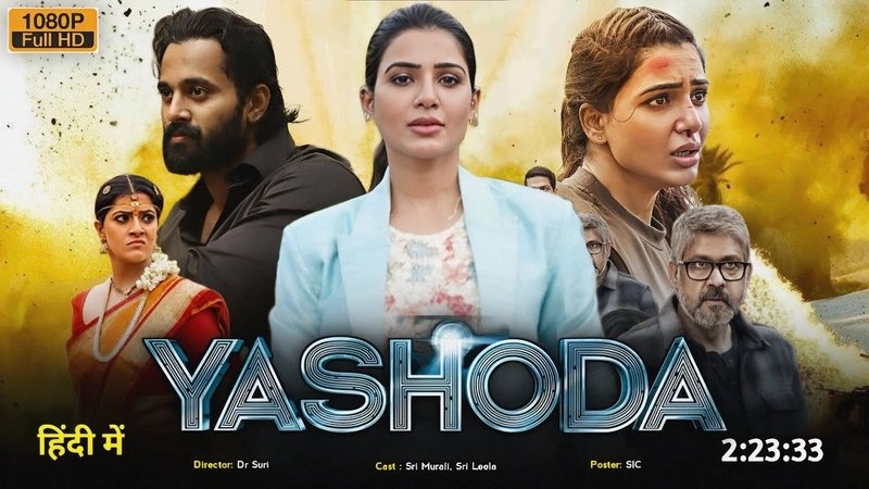 فيلم Yashoda 2022 مترجم HD