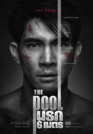 فيلم The Pool 2018 مترجم HD