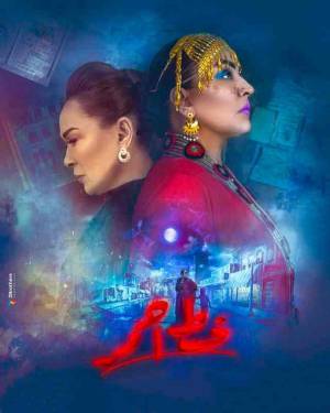 مسلسل خط احمر 2022 HD