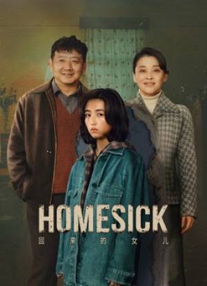 مسلسل homesick 2022 مترجم HD