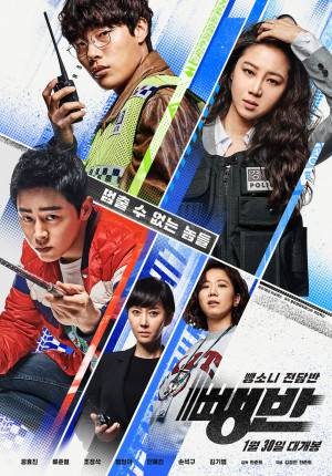 فيلم Hit and Run Squad 2019 مترجم HD