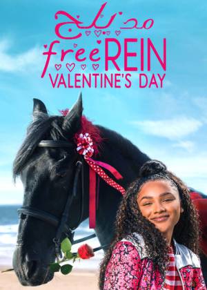 فيلم Free Rein Valentines Day 2019 مترجم HD