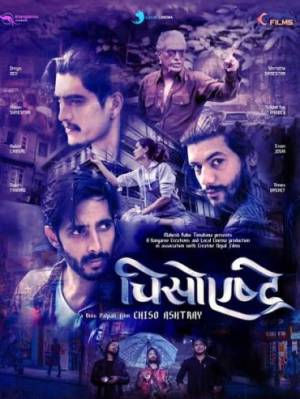 فيلم Chiso Ashtray 2022 مترجم HD