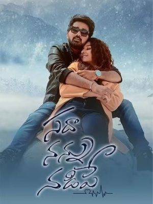 فيلم Sadha Nannu Nadipe 2022 مترجم HD